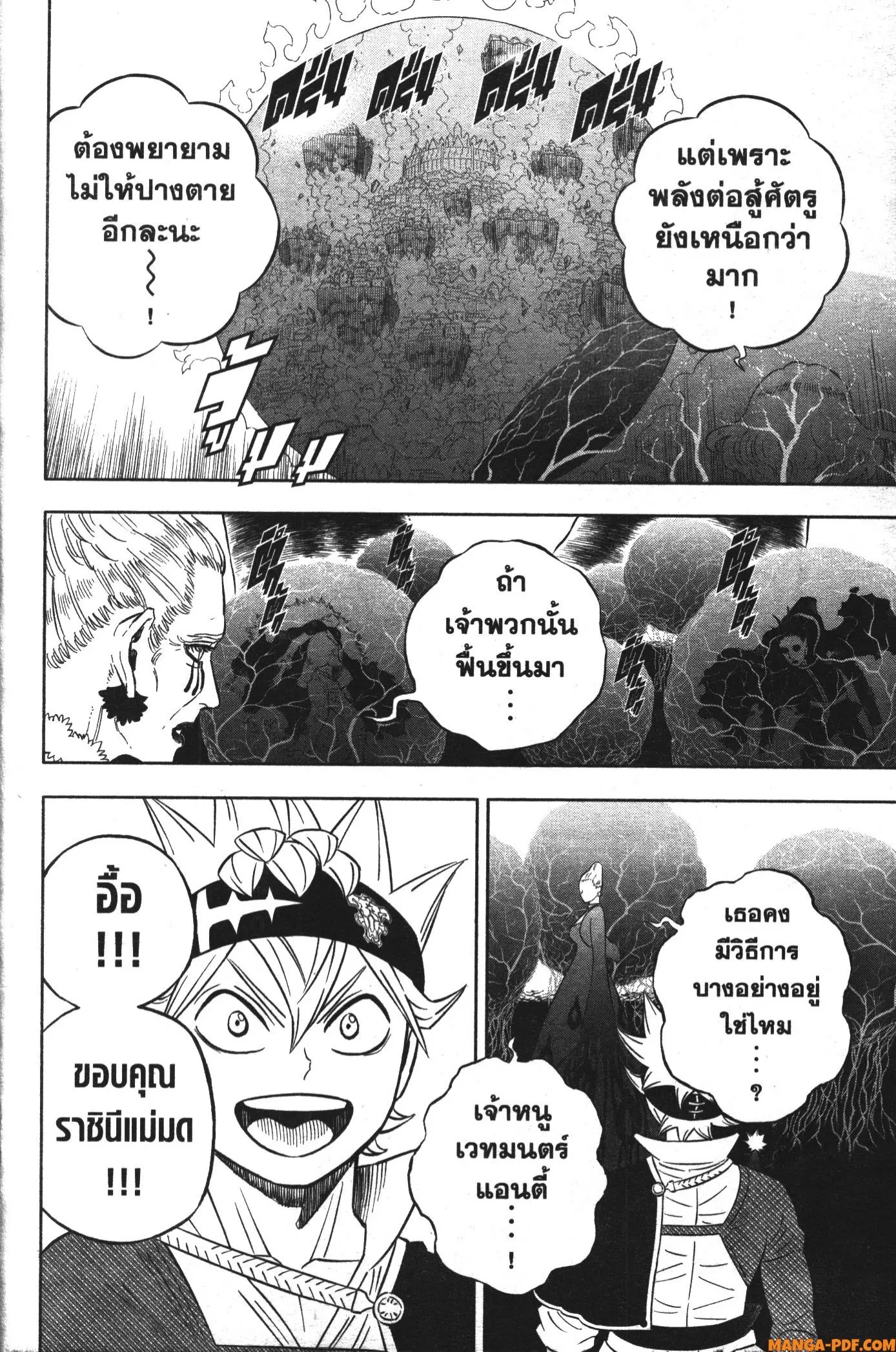 Black Clover ตอนที่ 367 หน้า 6