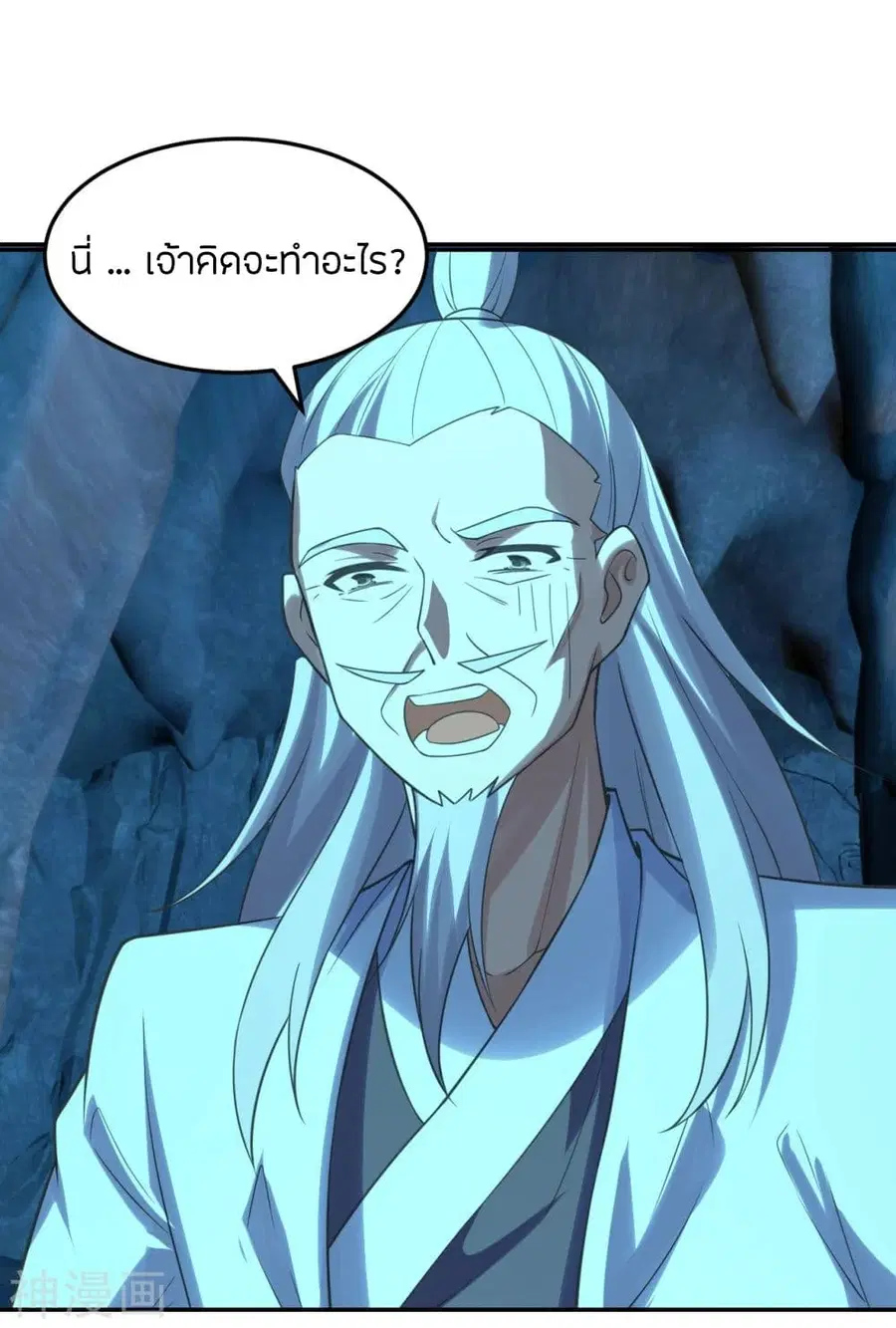Banished Disciple’s Counterattack ราชาอมตะผู้ถูกขับไล่ ตอนที่ 240 หน้า 8