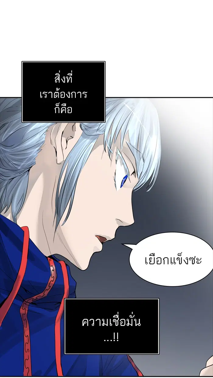 Tower of God ตอนที่ 373 หน้า 94