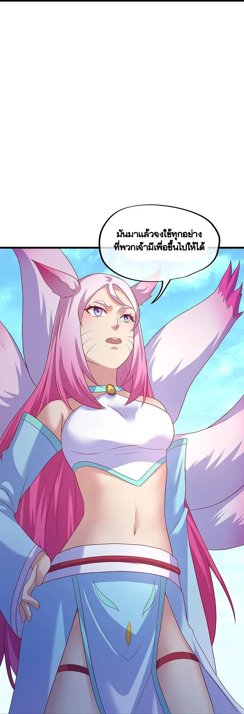 Peerless Battle Spirit ตอนที่ 439 หน้า 7