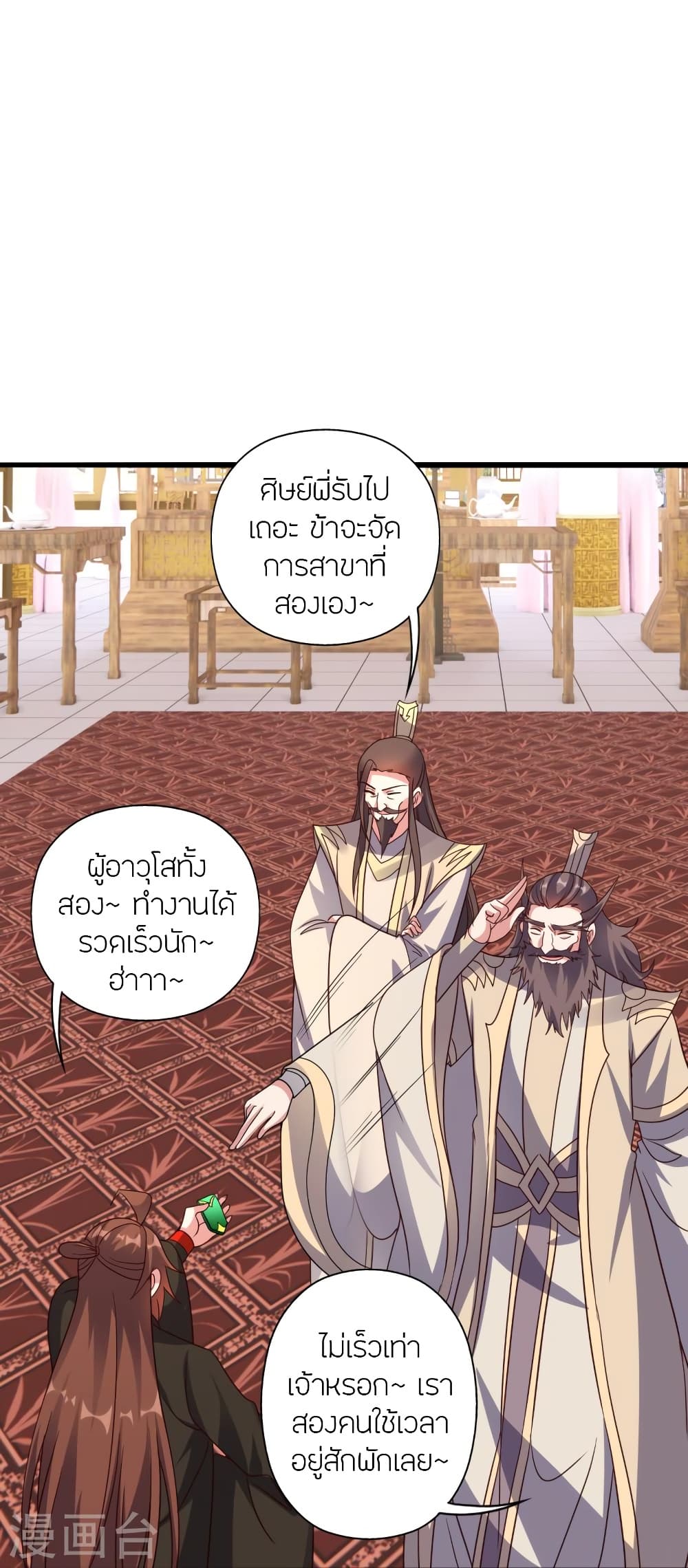 Banished Disciple’s Counterattack ราชาอมตะผู้ถูกขับไล่ ตอนที่ 418 หน้า 76