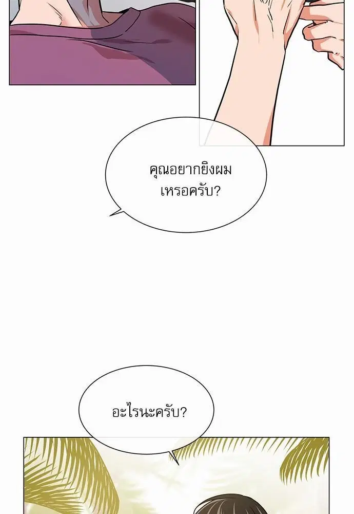Red Candy – ปฏิบัติการชิงหัวใจ ตอนที่ 70 หน้า 73