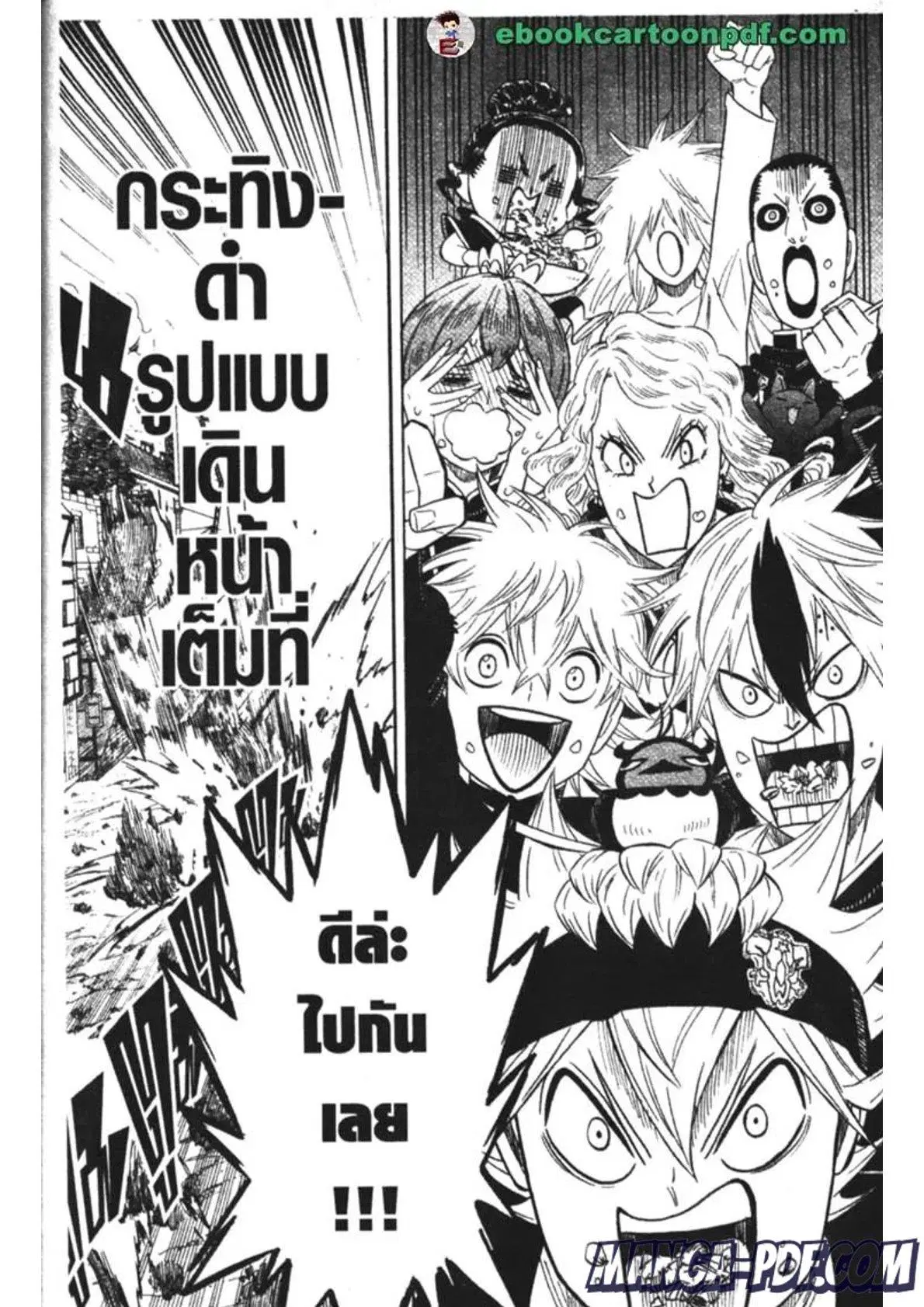 Black Clover ตอนที่ 164 หน้า 14