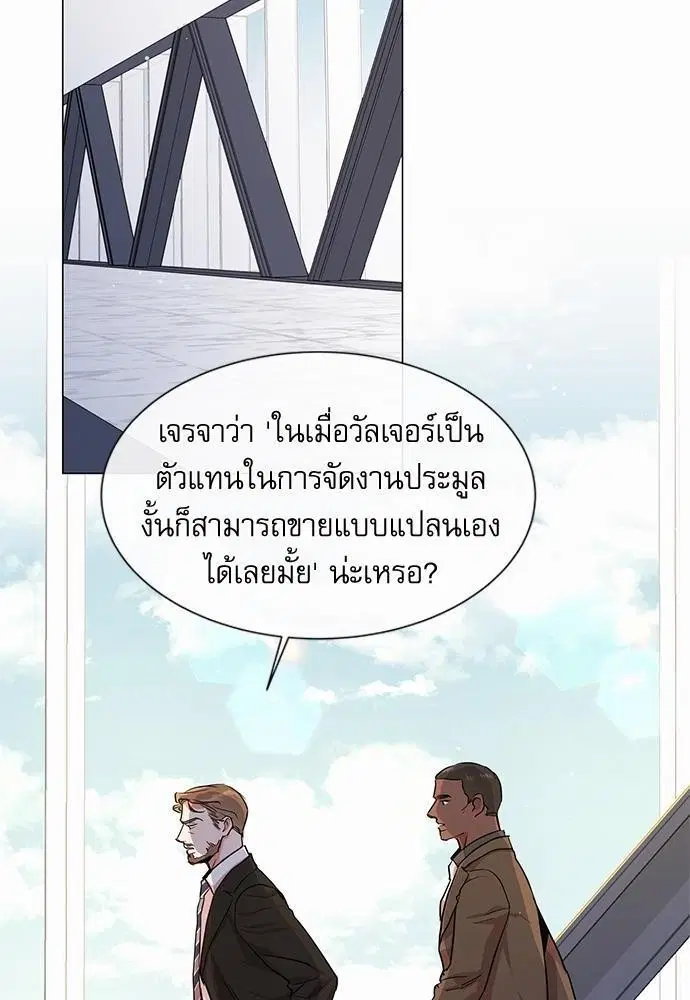 Red Candy – ปฏิบัติการชิงหัวใจ ตอนที่ 65 หน้า 38