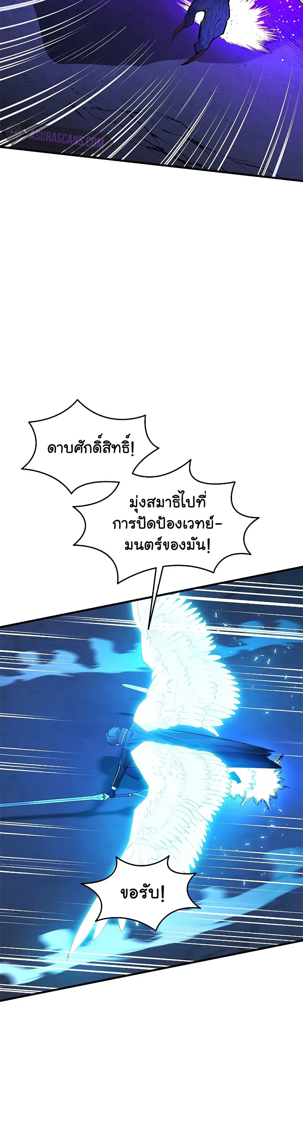 The Tutorial is Too Hard โลกฝึกสอนสุดโหดร้าย ตอนที่ 187 หน้า 31