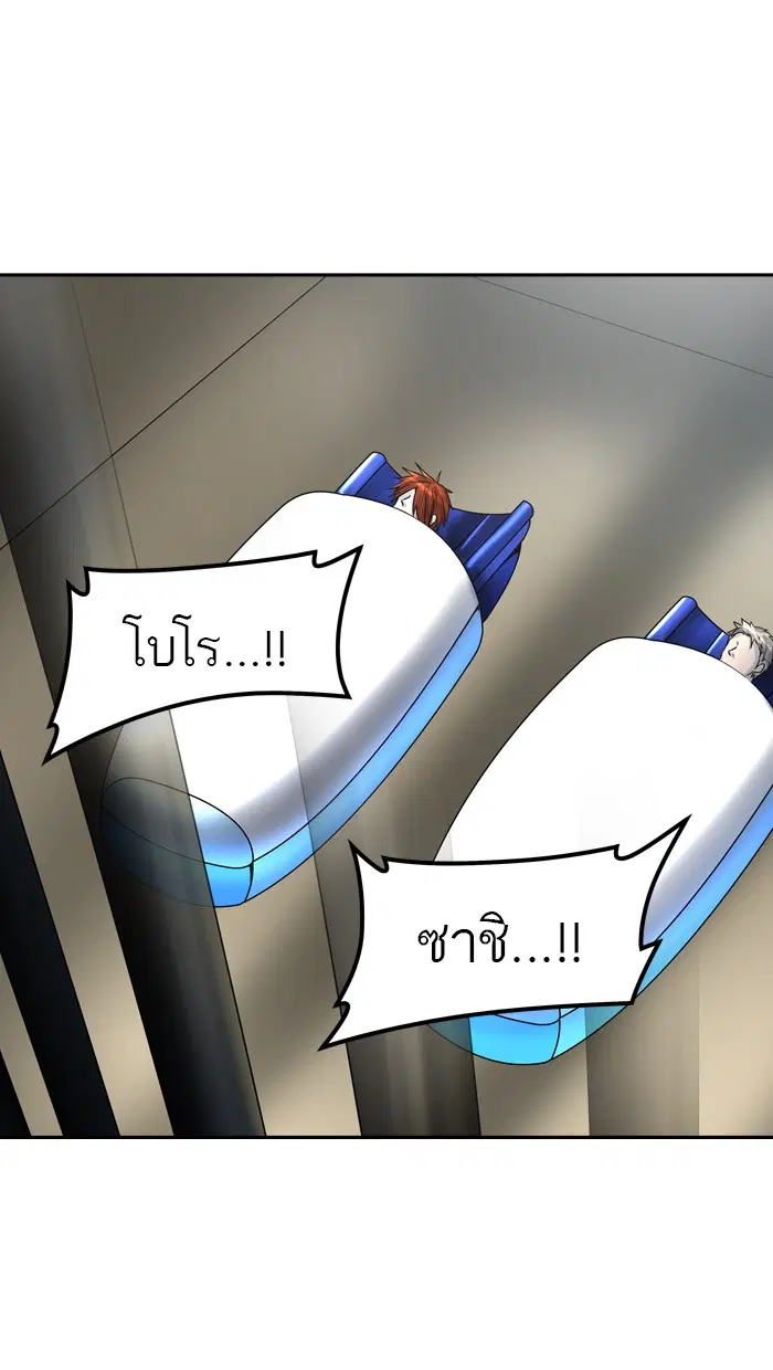 Tower of God ตอนที่ 402 หน้า 83