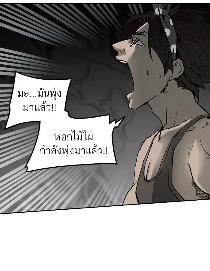Tower of God ตอนที่ 317 หน้า 75