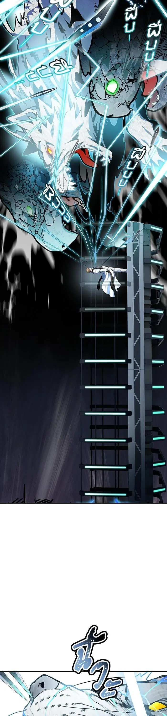 Tower of God ตอนที่ 575 หน้า 12