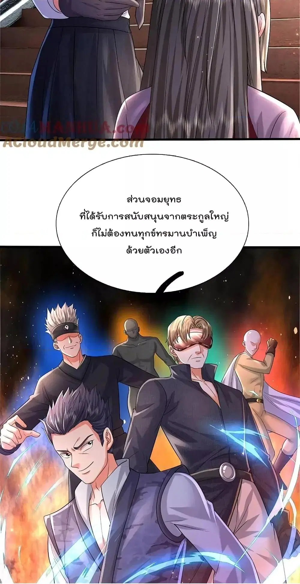 I’m the Great Immortal ตอนที่ 569 หน้า 9
