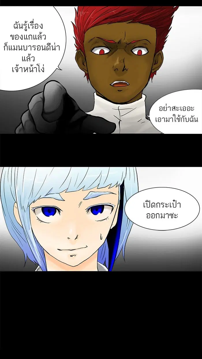 Tower of God ตอนที่ 40 หน้า 45