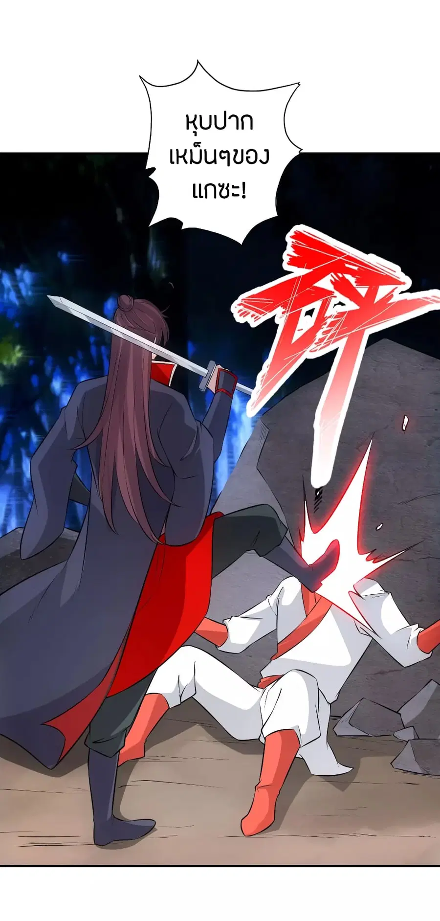 Banished Disciple’s Counterattack ราชาอมตะผู้ถูกขับไล่ ตอนที่ 128 หน้า 5