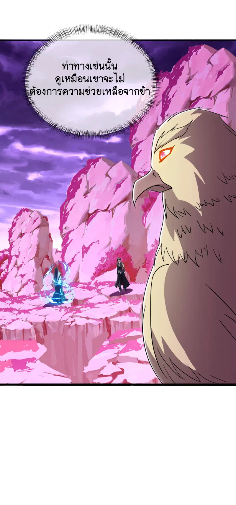 Peerless Battle Spirit ตอนที่ 652 หน้า 10