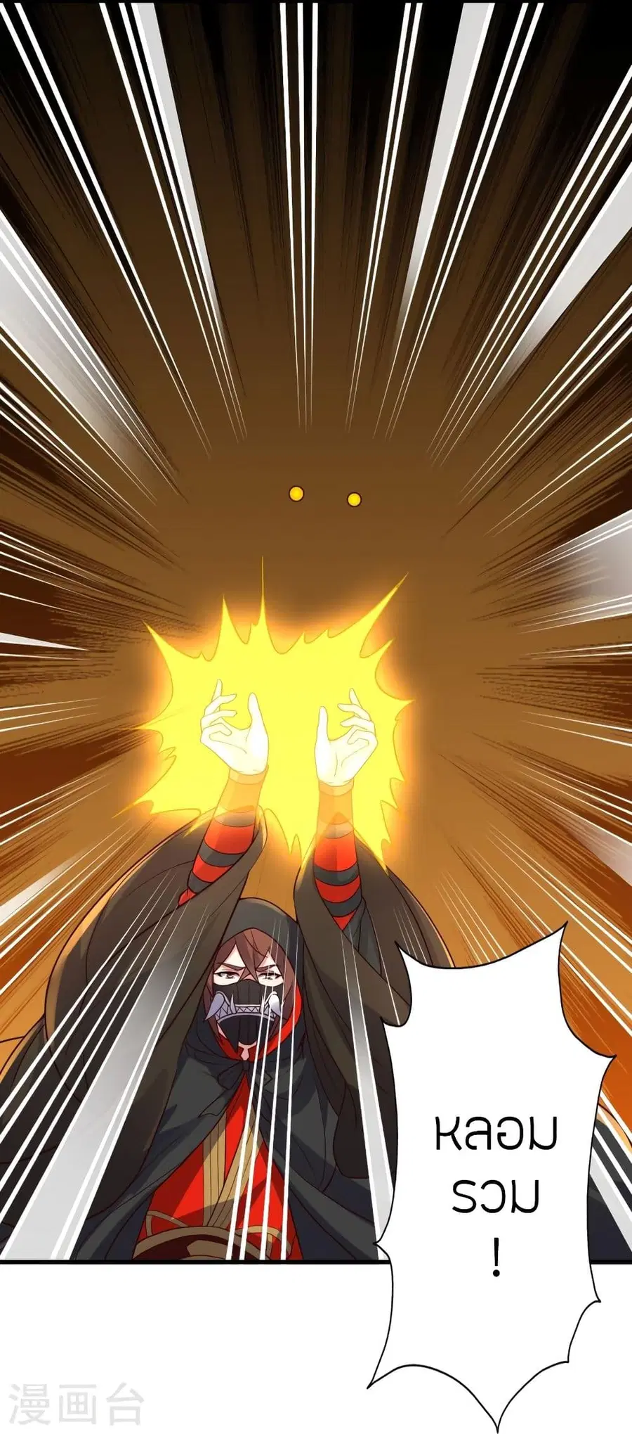 Banished Disciple’s Counterattack ราชาอมตะผู้ถูกขับไล่ ตอนที่ 299 หน้า 48