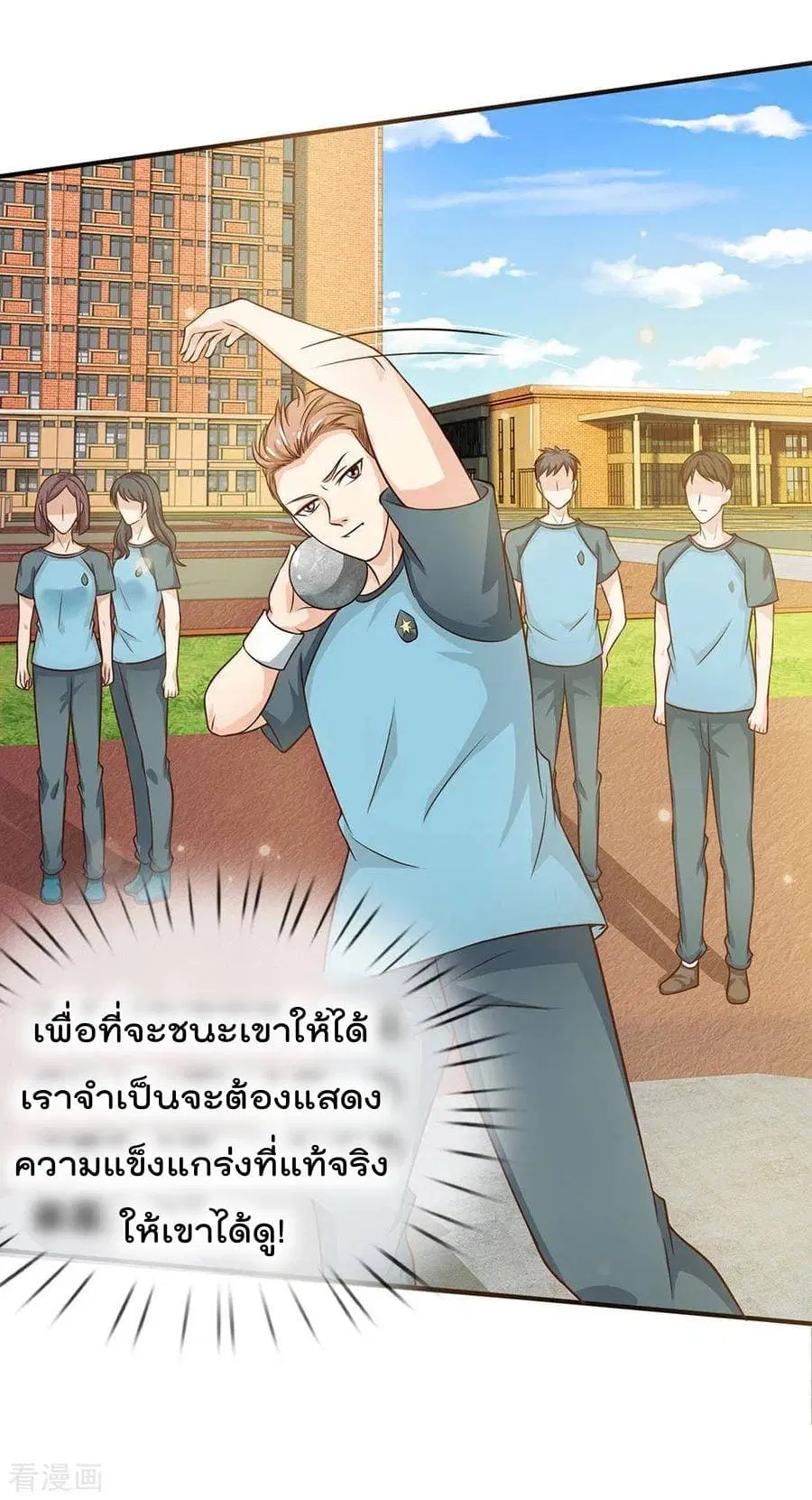 I’m the Great Immortal ตอนที่ 32 หน้า 6