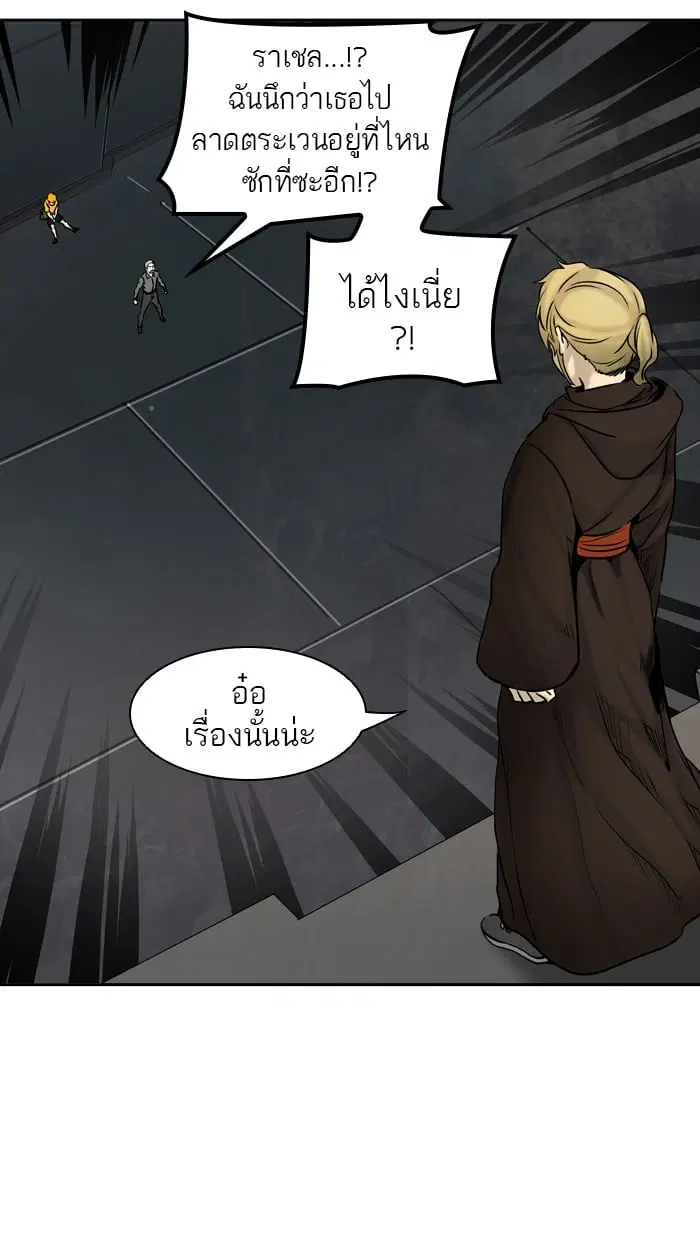 Tower of God ตอนที่ 307 หน้า 13