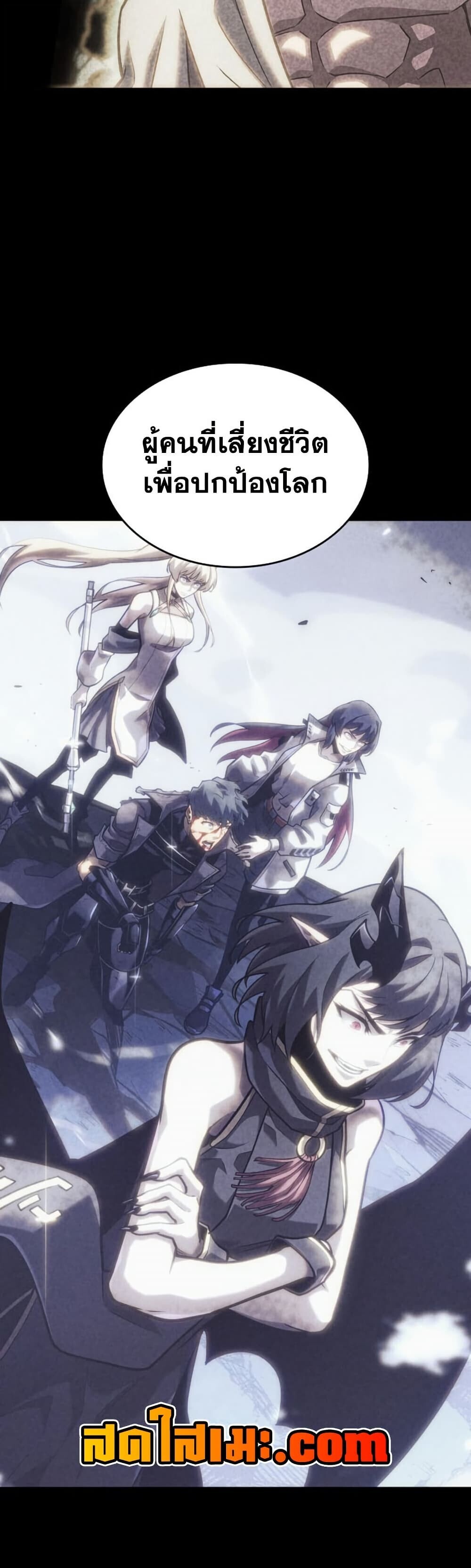 Return of the SSS-Class Ranker ตอนที่ 197 หน้า 36