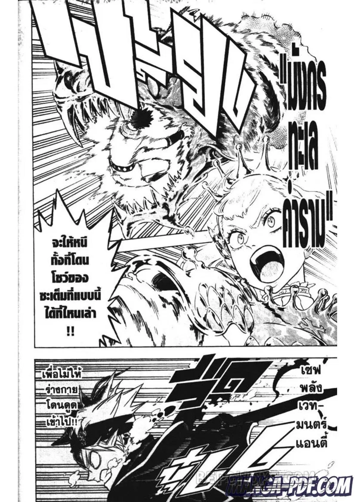 Black Clover ตอนที่ 226 หน้า 14