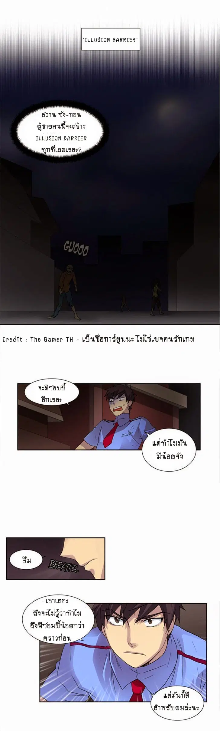The Gamer ตอนที่ 11 หน้า 25
