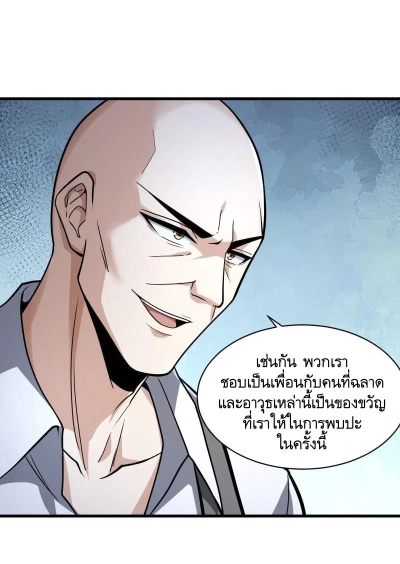 The First Order ตอนที่ 377 หน้า 47