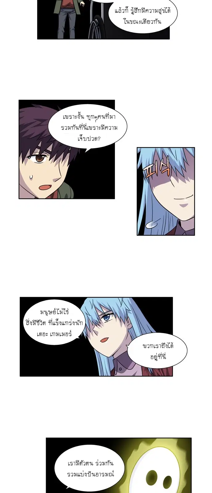 The Gamer ตอนที่ 226 หน้า 7