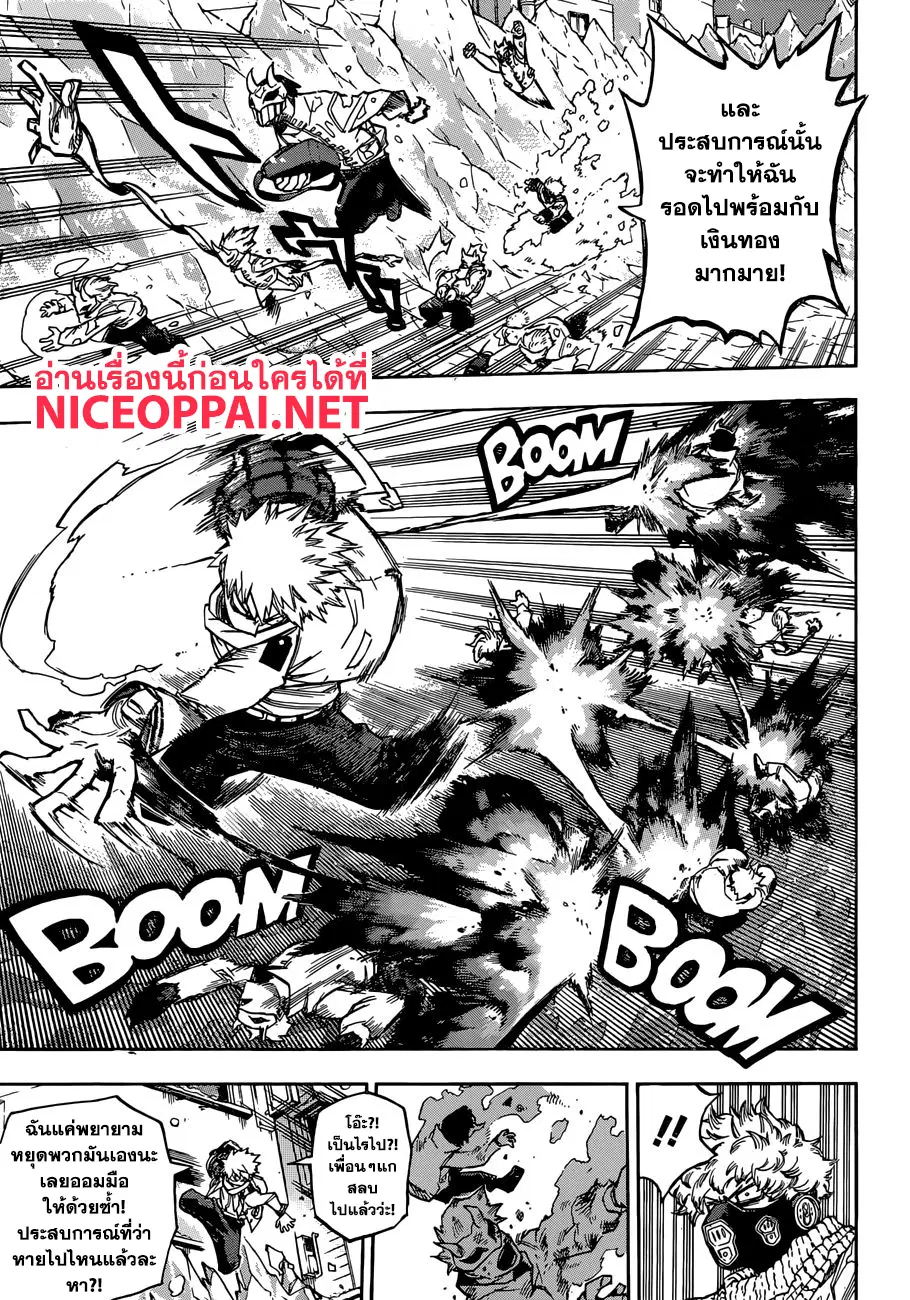 Boku no Hero Academia (My Hero Academia) ตอนที่ 218 หน้า 4