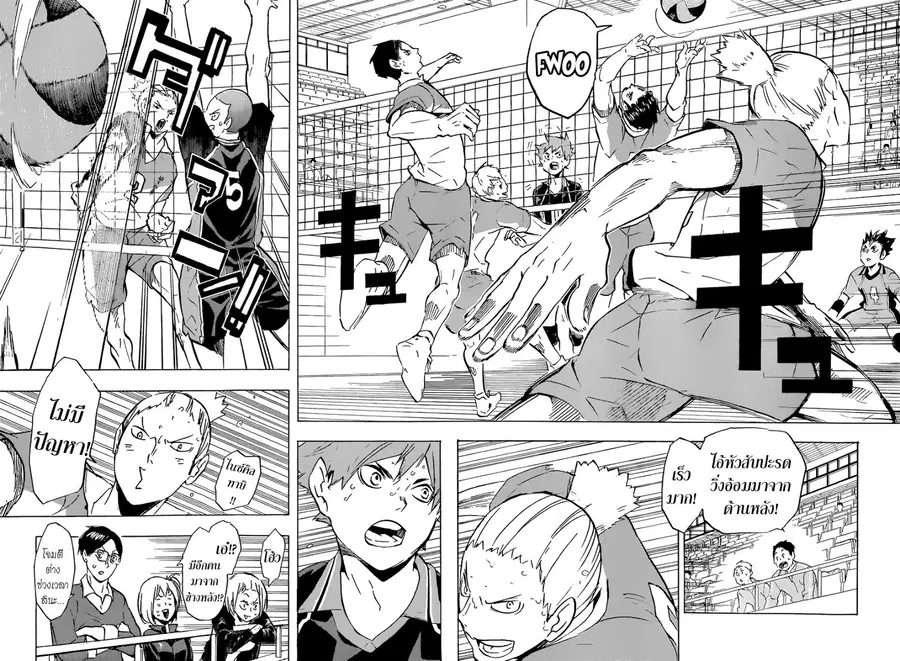 Haikyuu!! ตอนที่ 116 หน้า 13