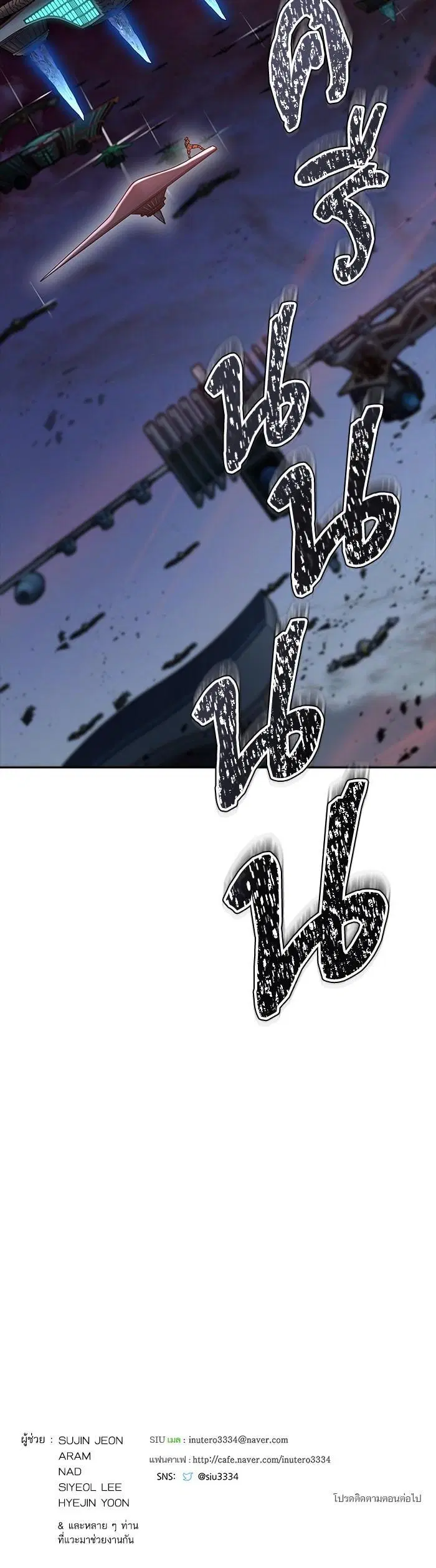 Tower of God ตอนที่ 602 หน้า 42