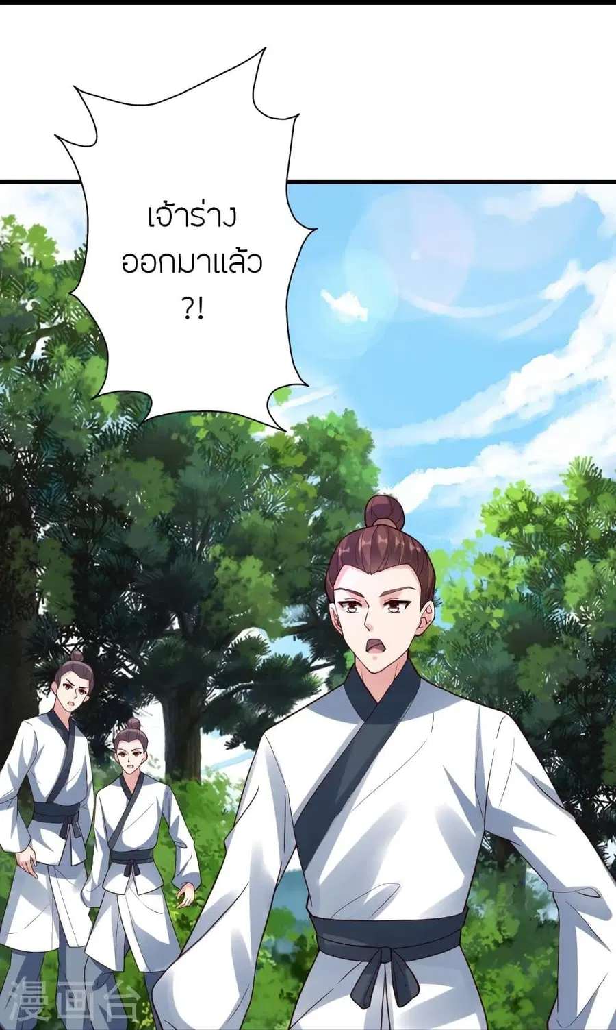 Banished Disciple’s Counterattack ราชาอมตะผู้ถูกขับไล่ ตอนที่ 298 หน้า 32