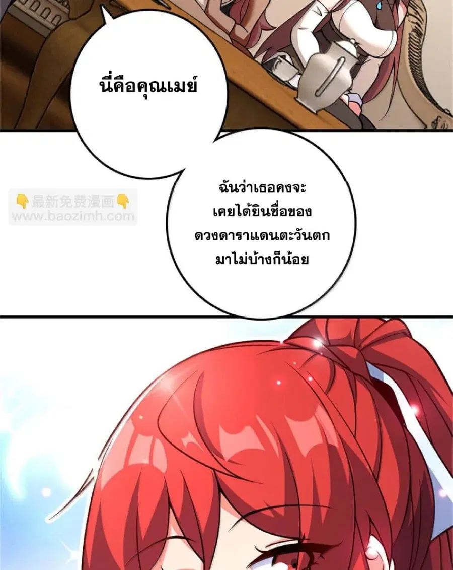 Release That Witch ตอนที่ 598 หน้า 32