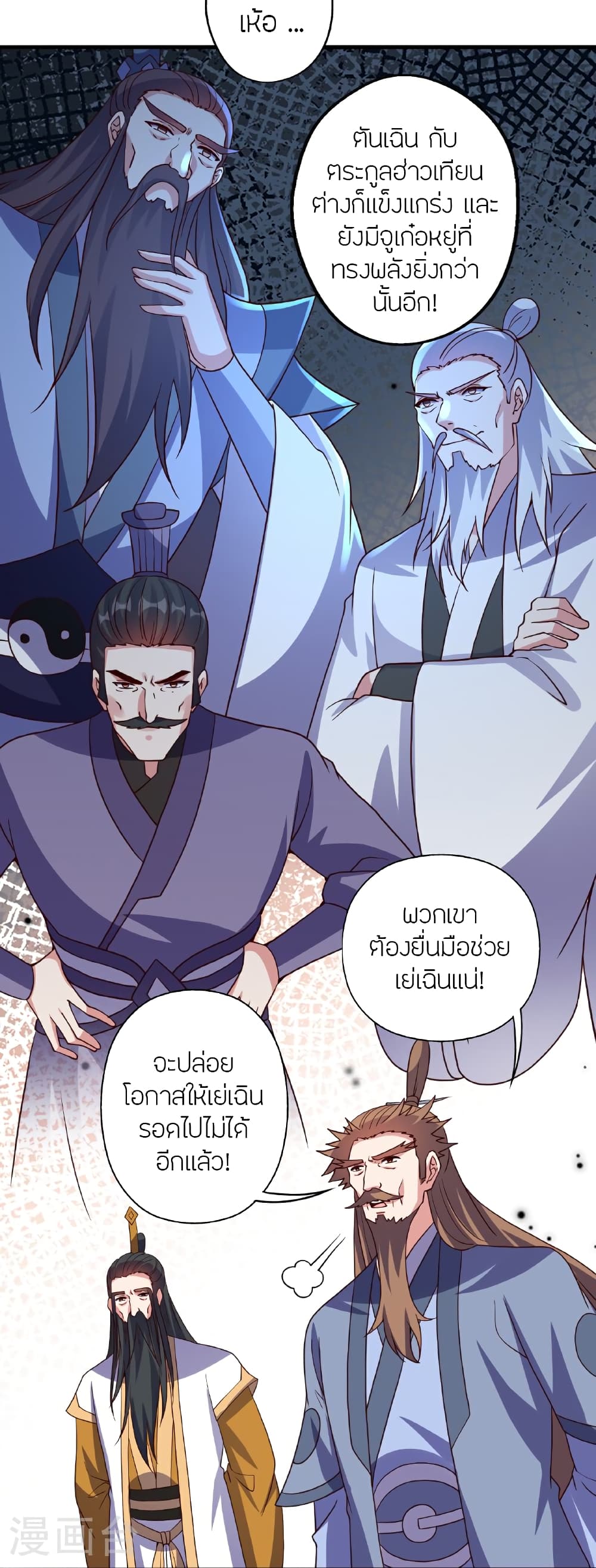 Banished Disciple’s Counterattack ราชาอมตะผู้ถูกขับไล่ ตอนที่ 464 หน้า 55