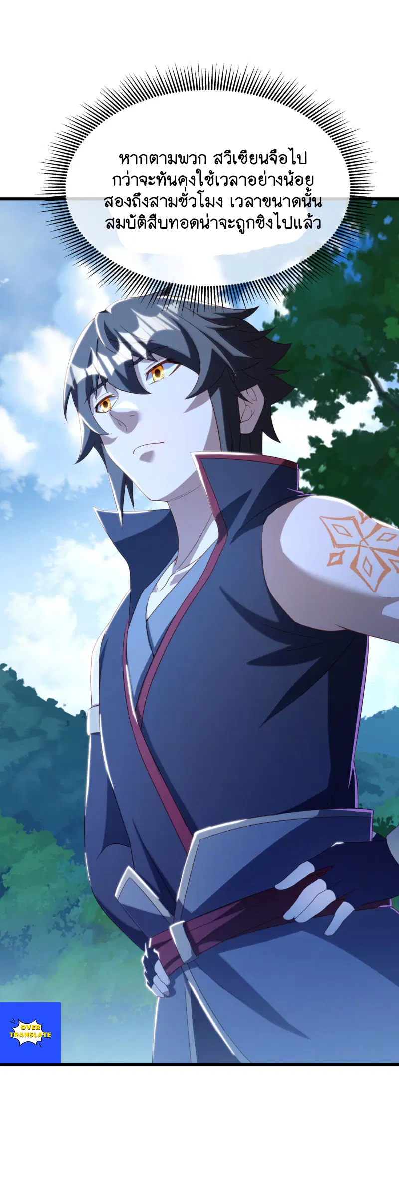 Peerless Battle Spirit ตอนที่ 629 หน้า 43