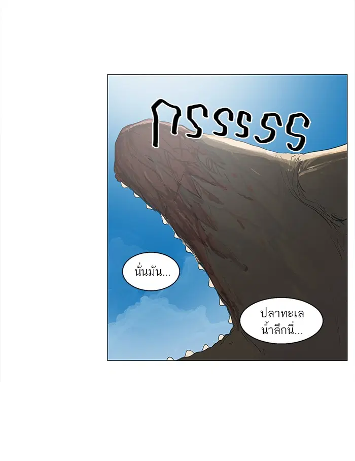 Tower of God ตอนที่ 109 หน้า 25