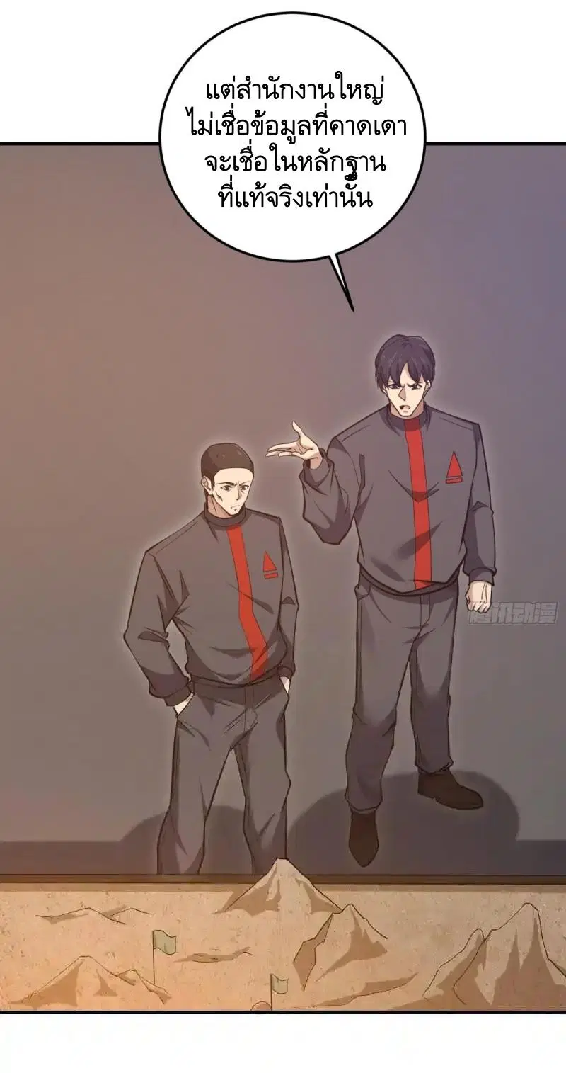 The First Order ตอนที่ 452 หน้า 21