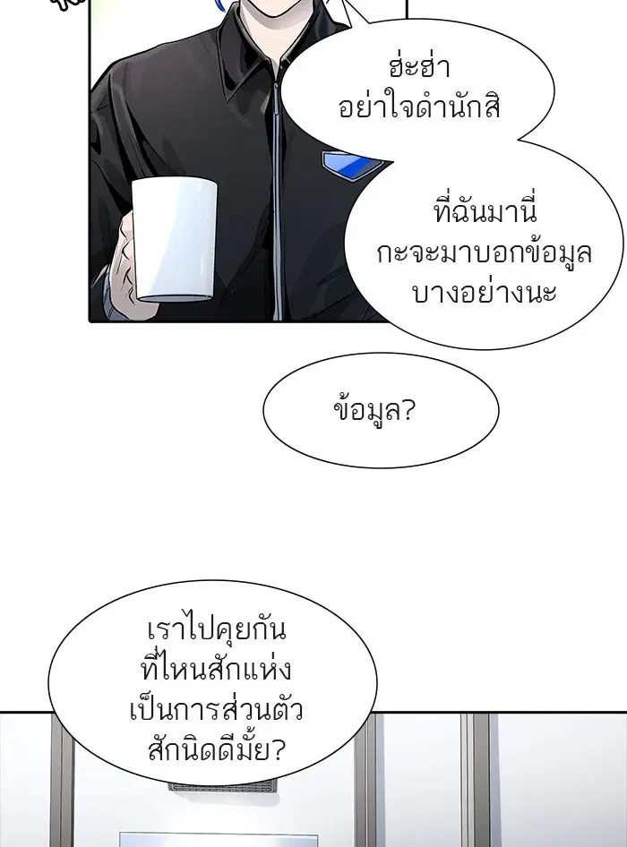 Tower of God ตอนที่ 515 หน้า 54