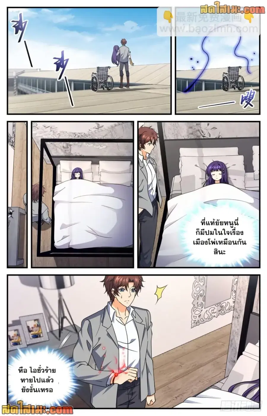 Versatile Mage ตอนที่ 693 หน้า 12