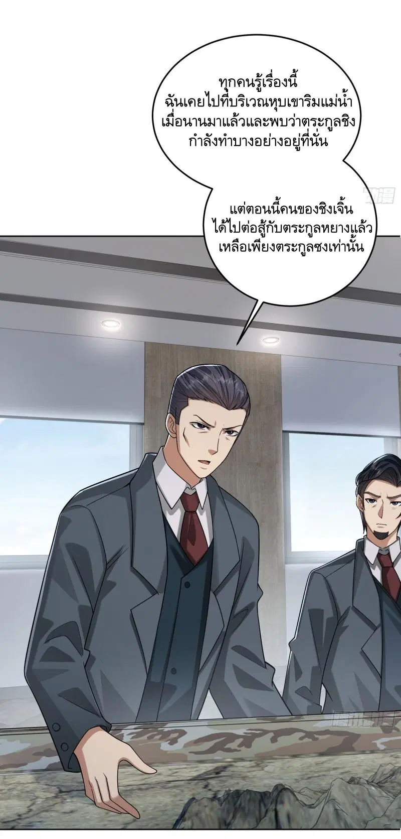 The First Order ตอนที่ 192 หน้า 4