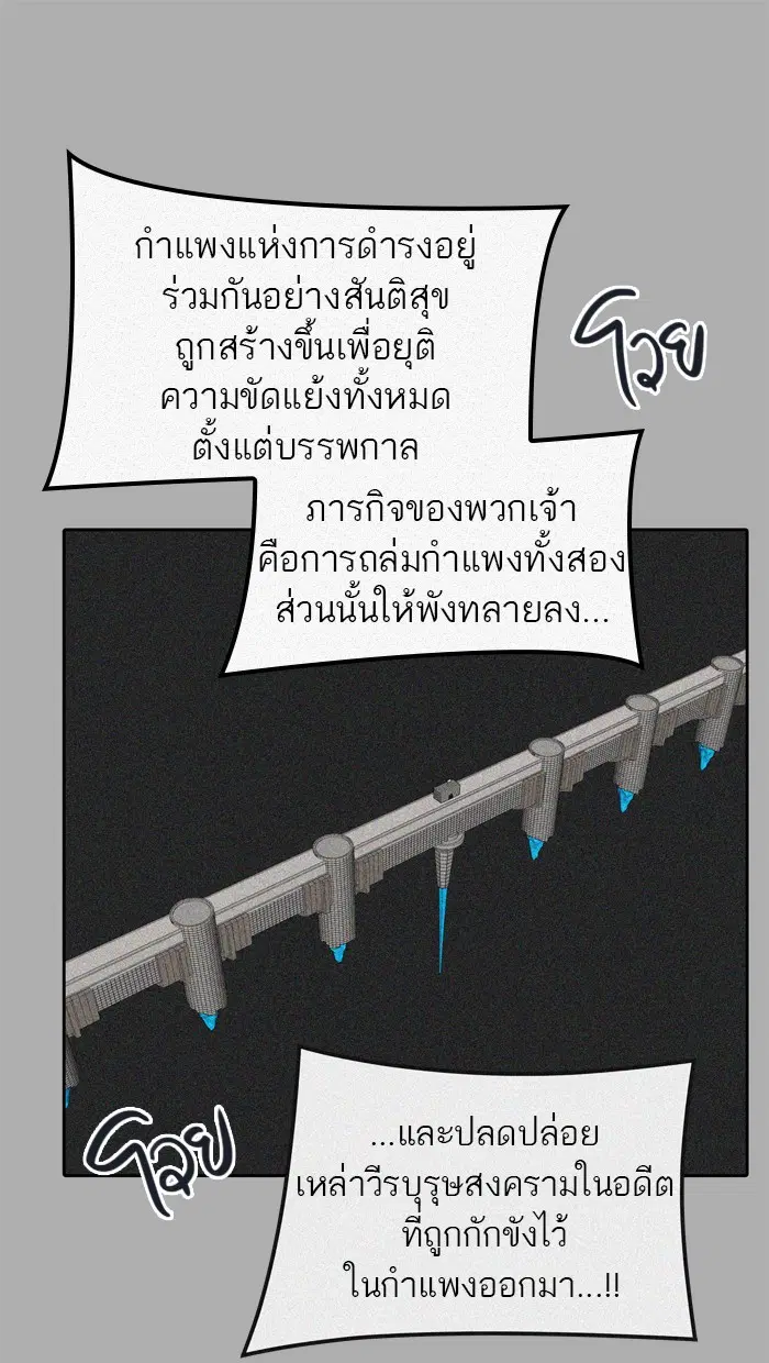 Tower of God ตอนที่ 454 หน้า 100