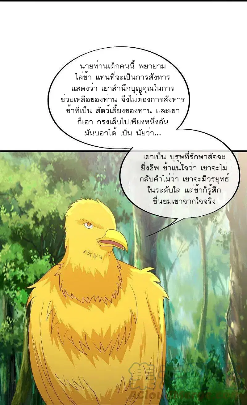 Peerless Battle Spirit ตอนที่ 521 หน้า 28