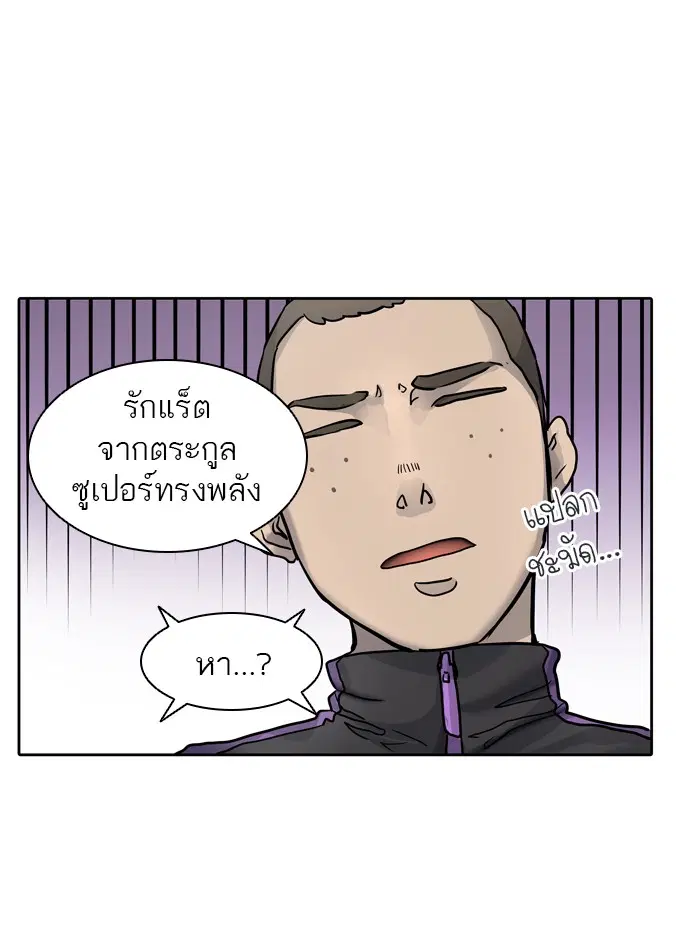 Tower of God ตอนที่ 420 หน้า 103