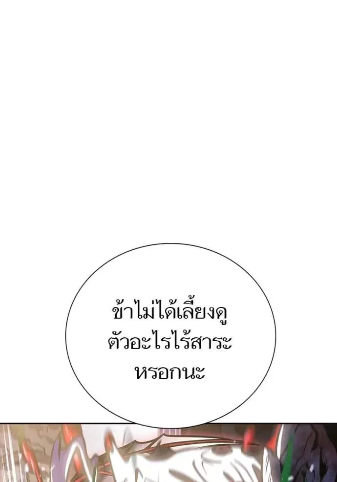 Tower of God ตอนที่ 639 หน้า 32