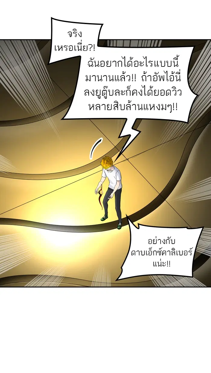 Tower of God ตอนที่ 387 หน้า 61