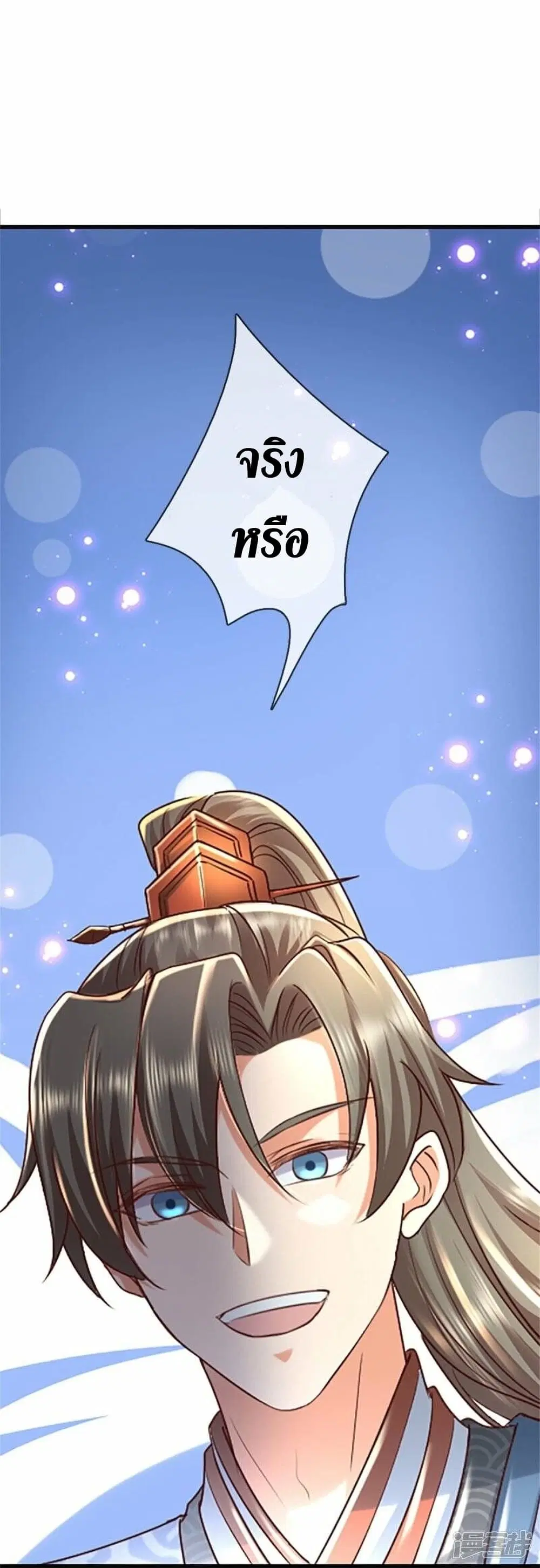 Sky Sword God ตอนที่ 469 หน้า 49