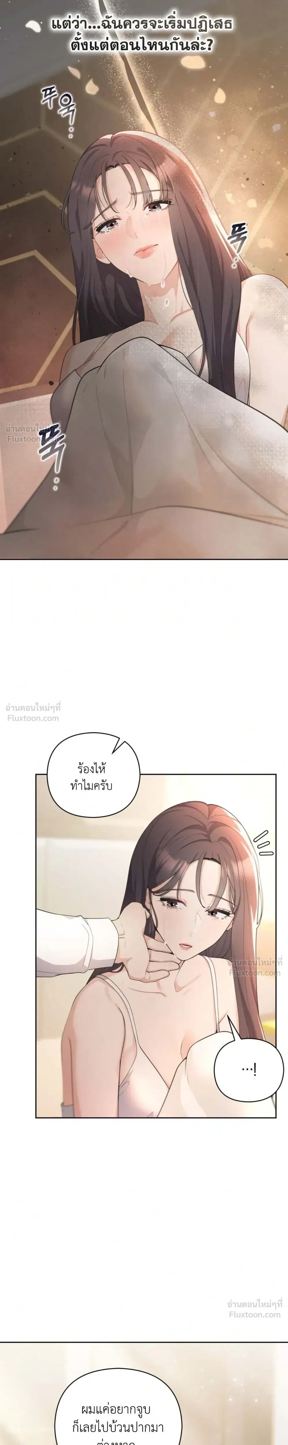My Beautiful Brother-in-Law – เล่ห์ร้ายลวงรัก สัมผัสน้องสามี ตอนที่ 1 หน้า 33