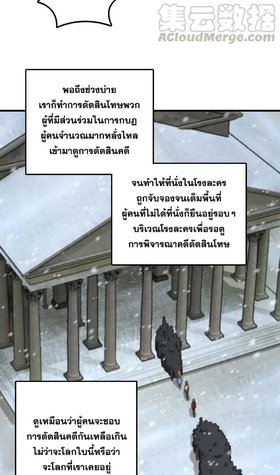 Release That Witch ตอนที่ 273 หน้า 8
