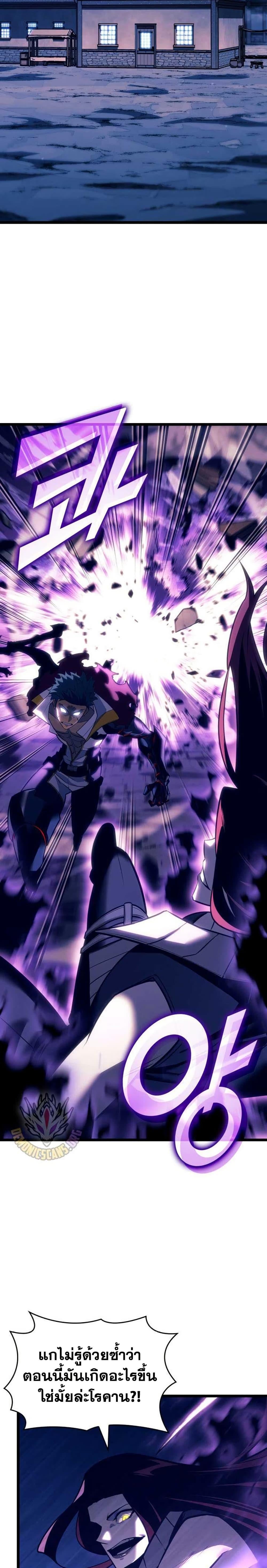 Return of the SSS-Class Ranker ตอนที่ 152 หน้า 20