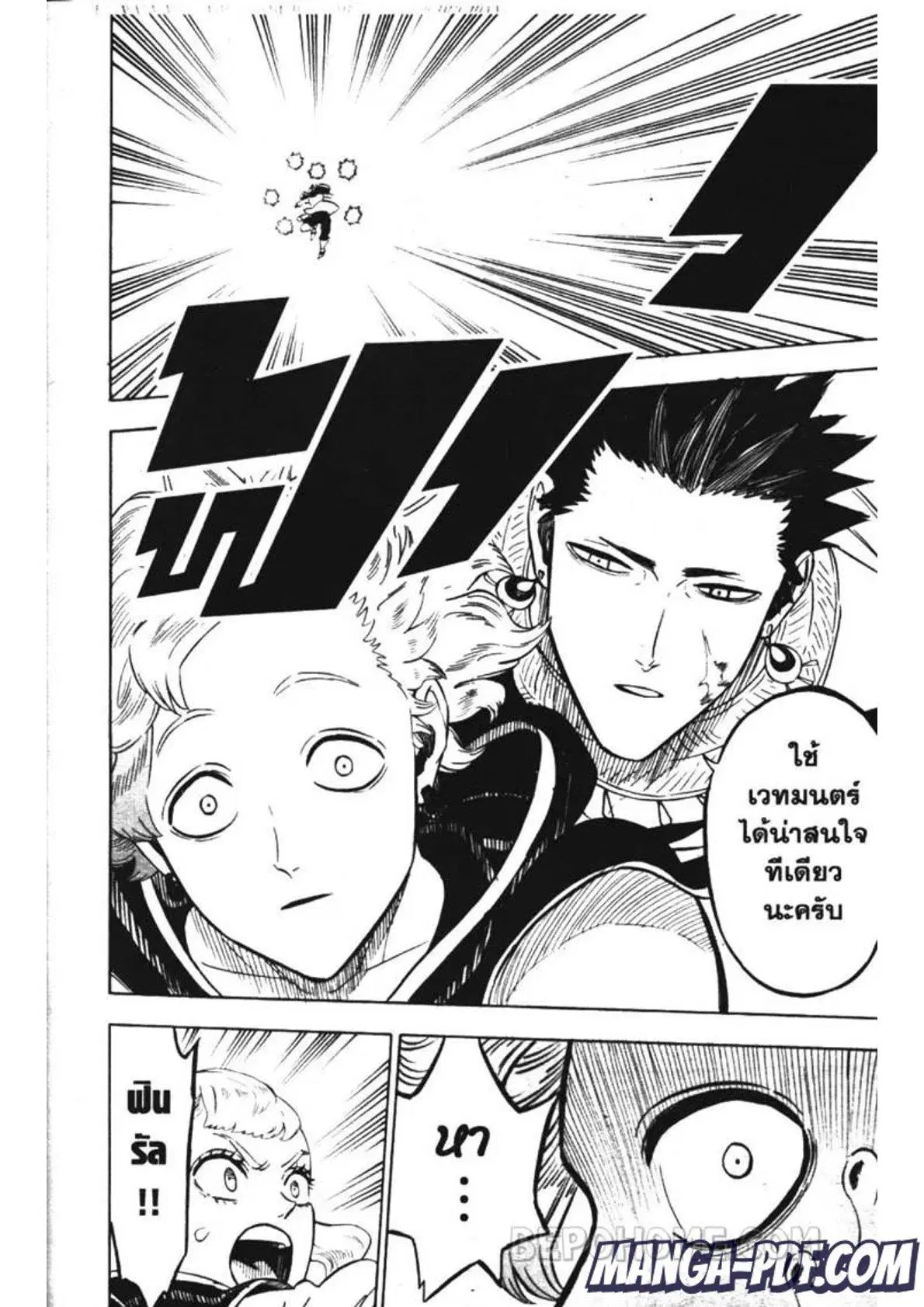 Black Clover ตอนที่ 225 หน้า 10