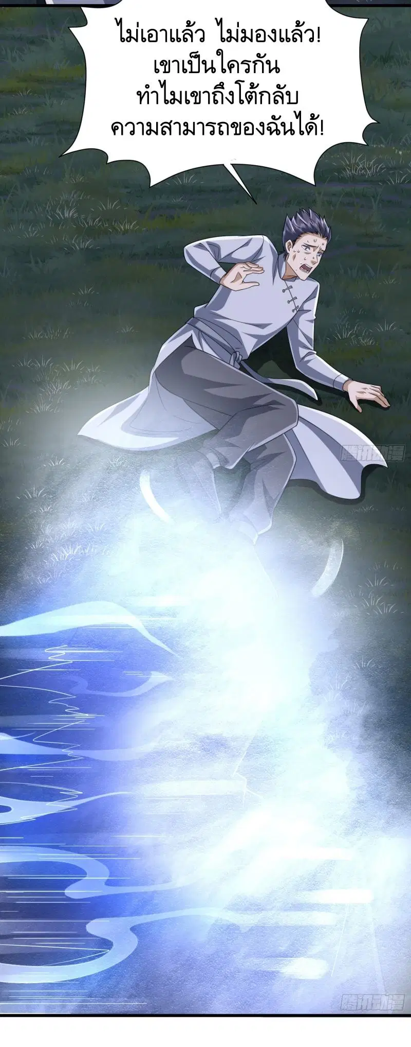 The First Order ตอนที่ 294 หน้า 33