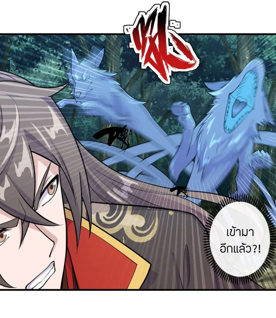 Banished Disciple’s Counterattack ราชาอมตะผู้ถูกขับไล่ ตอนที่ 185 หน้า 5