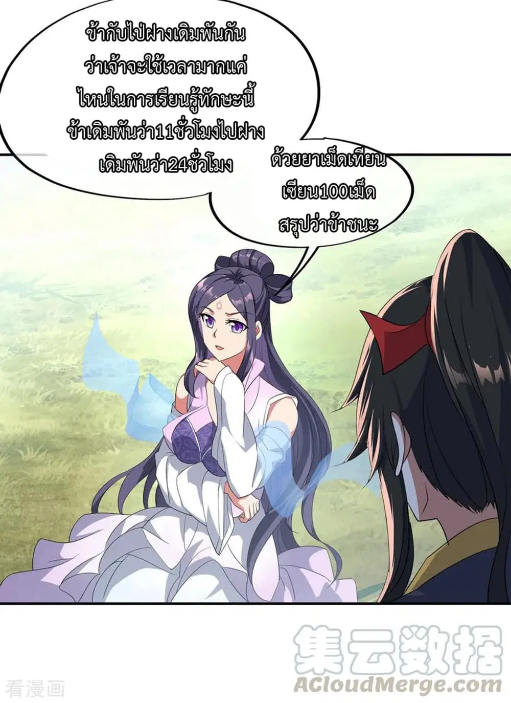 Peerless Battle Spirit ตอนที่ 46 หน้า 18