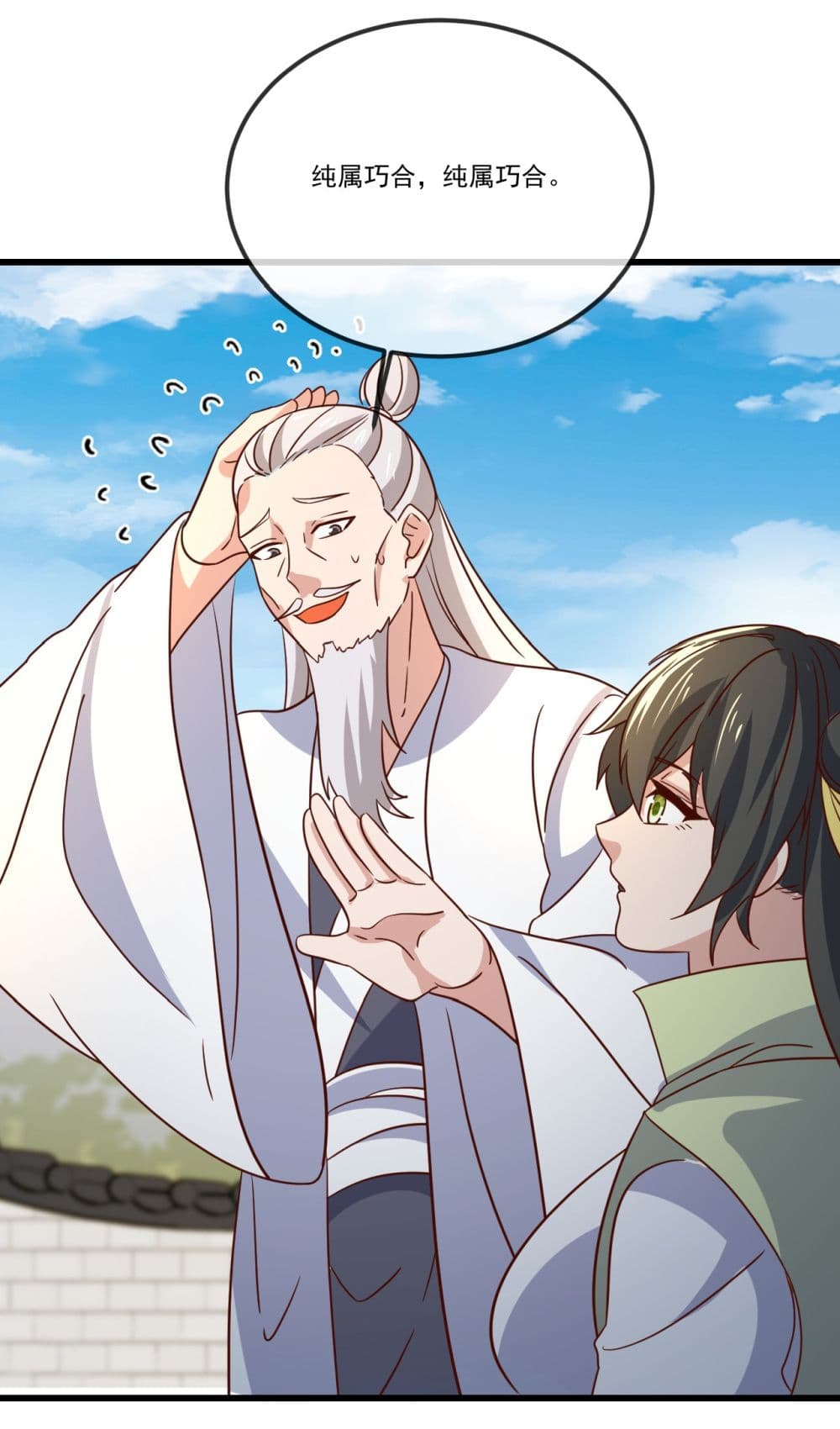 Banished Disciple’s Counterattack ราชาอมตะผู้ถูกขับไล่ ตอนที่ 521 หน้า 22